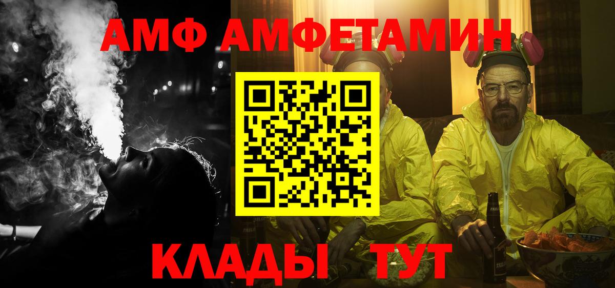 АМФЕТАМИН 98% Усть-Джегута