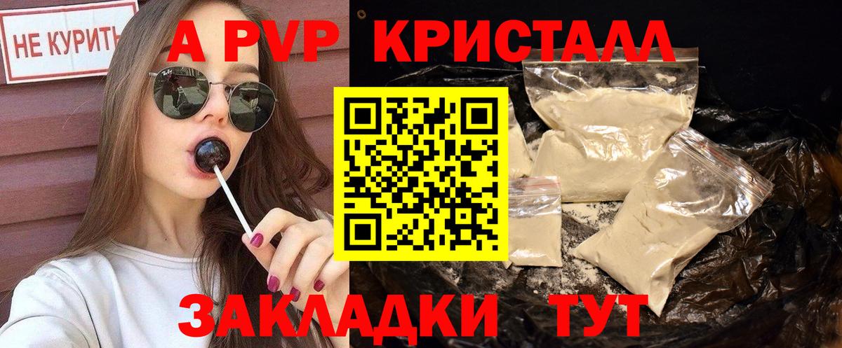 Alfa_PVP Соль Усть-Джегута