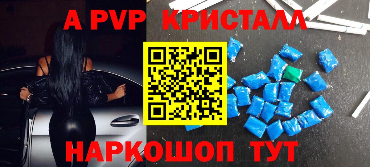 A PVP СК  Alpha-PVP крисы CK  Усть-Джегута  Вход с VPN 