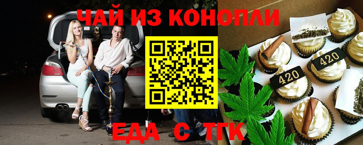 Cannafood конопля Усть-Джегута