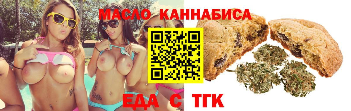 Cannafood конопля  Вход с VPN  Усть-Джегута 