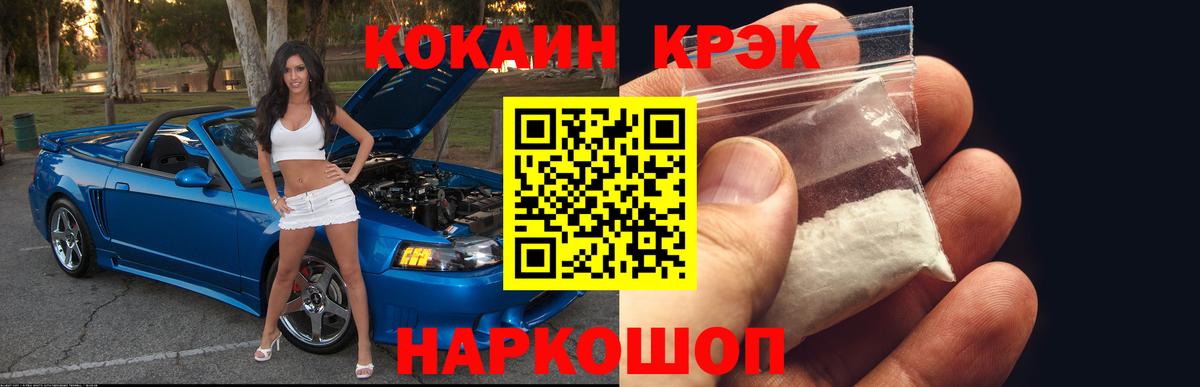 COCAIN 98% Усть-Джегута