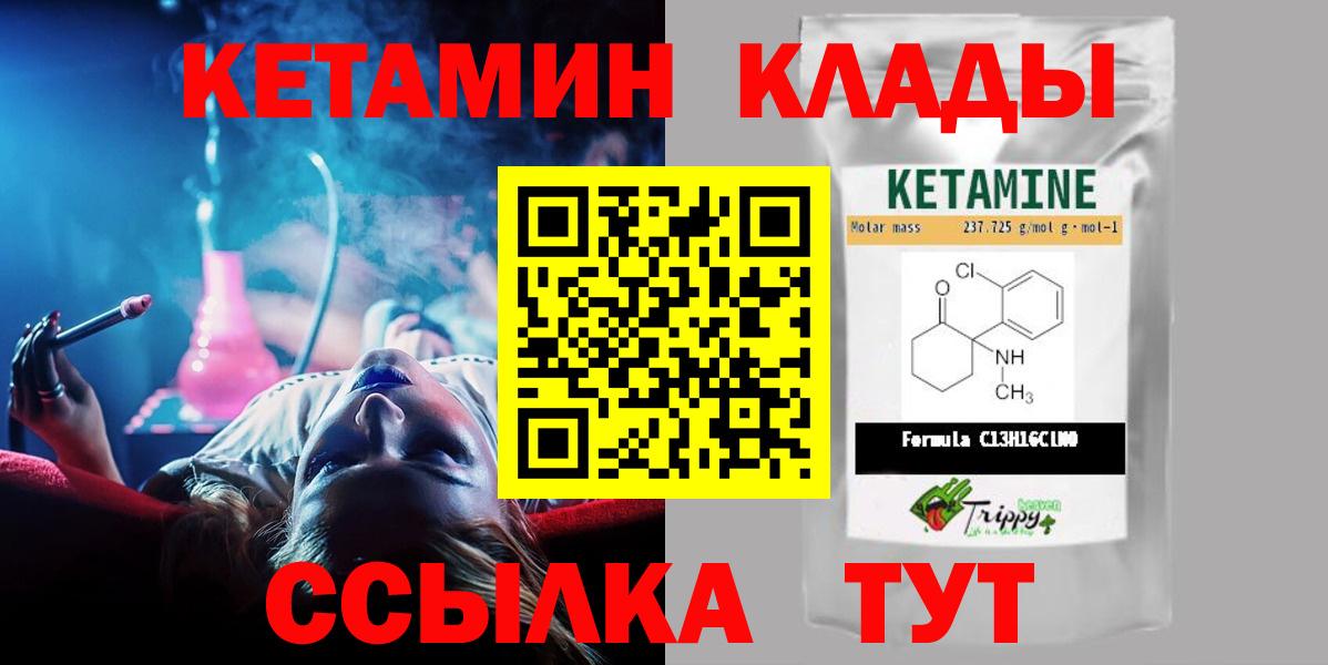 Кетамин VHQ Усть-Джегута