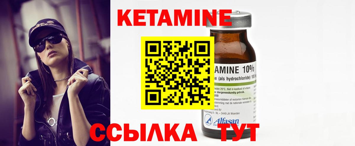 Усть-Джегута  это телеграм  Вход с VPN  Кетамин VHQ 