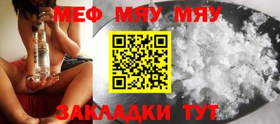 мефедрон Малоярославец
