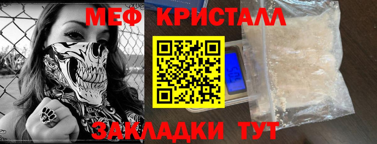 Мефедрон mephedrone  Мефедрон mephedrone  МЕФ  купить наркотики сайты  Мефедрон  Вход с VPN  Усть-Джегута 