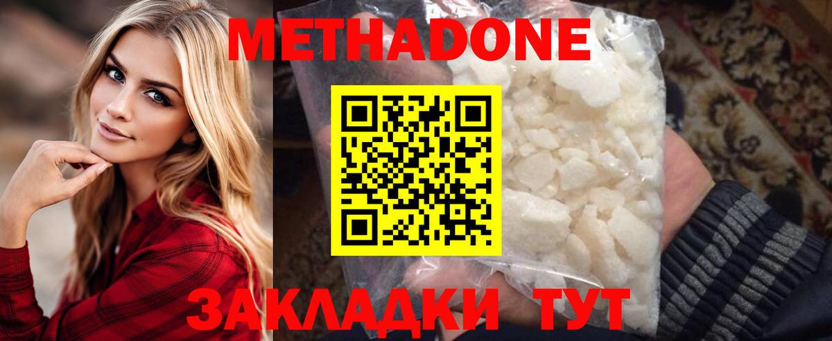 Метадон VHQ  блэк спрут как войти  Усть-Джегута  Метадон мёд  Вход с VPN 