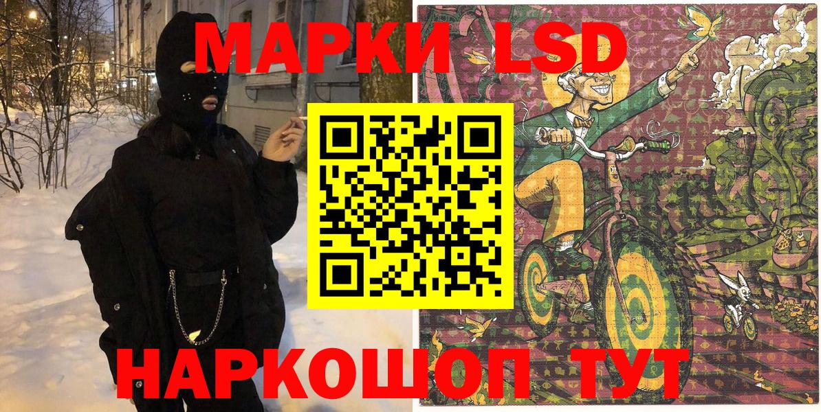 Усть-Джегута  где найти   Марки NBOMe  Вход с VPN  Наркотические марки 1500мкг 