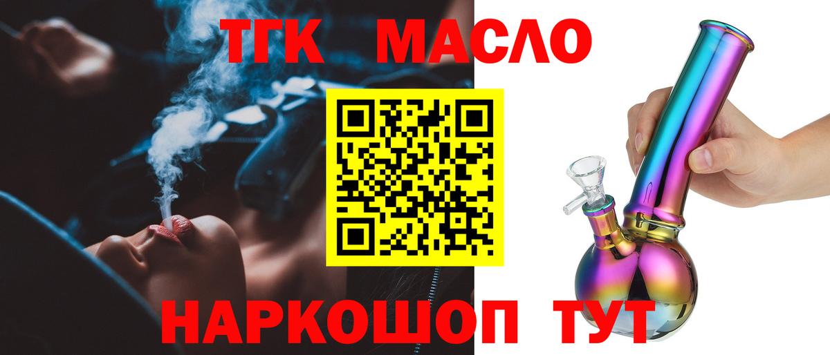 Усть-Джегута  ТГК Wax  Вход с VPN 
