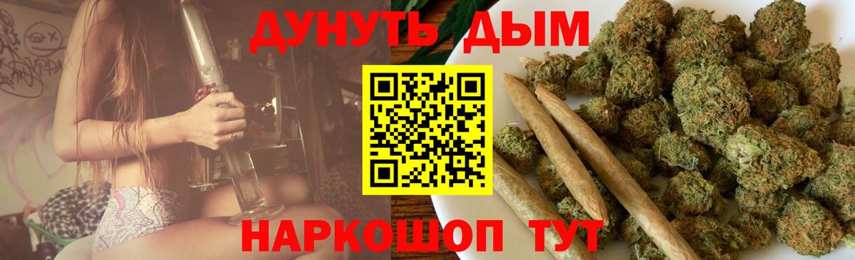 МАРИХУАНА White Widow  Бошки Шишки Bruce Banner  Вход с VPN  Усть-Джегута 